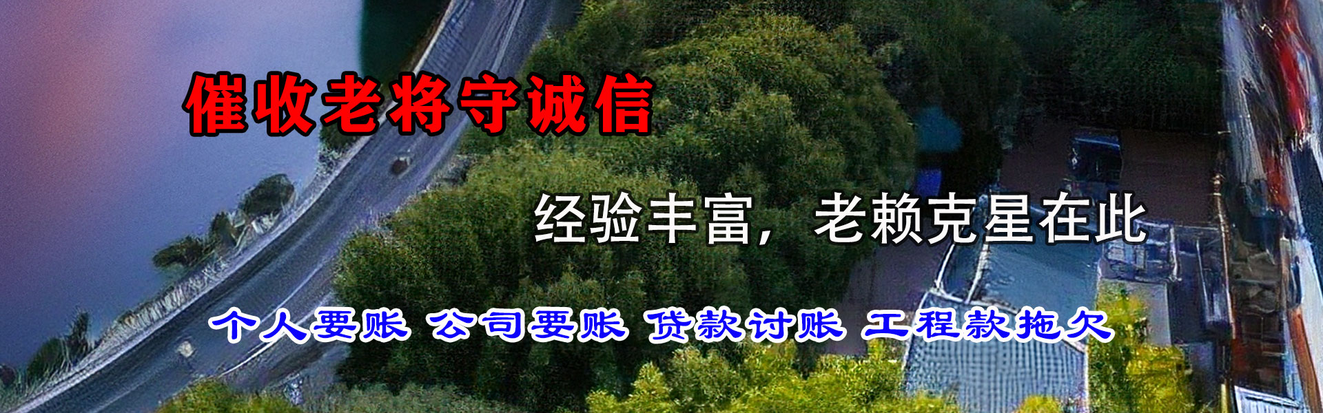 通山收债公司